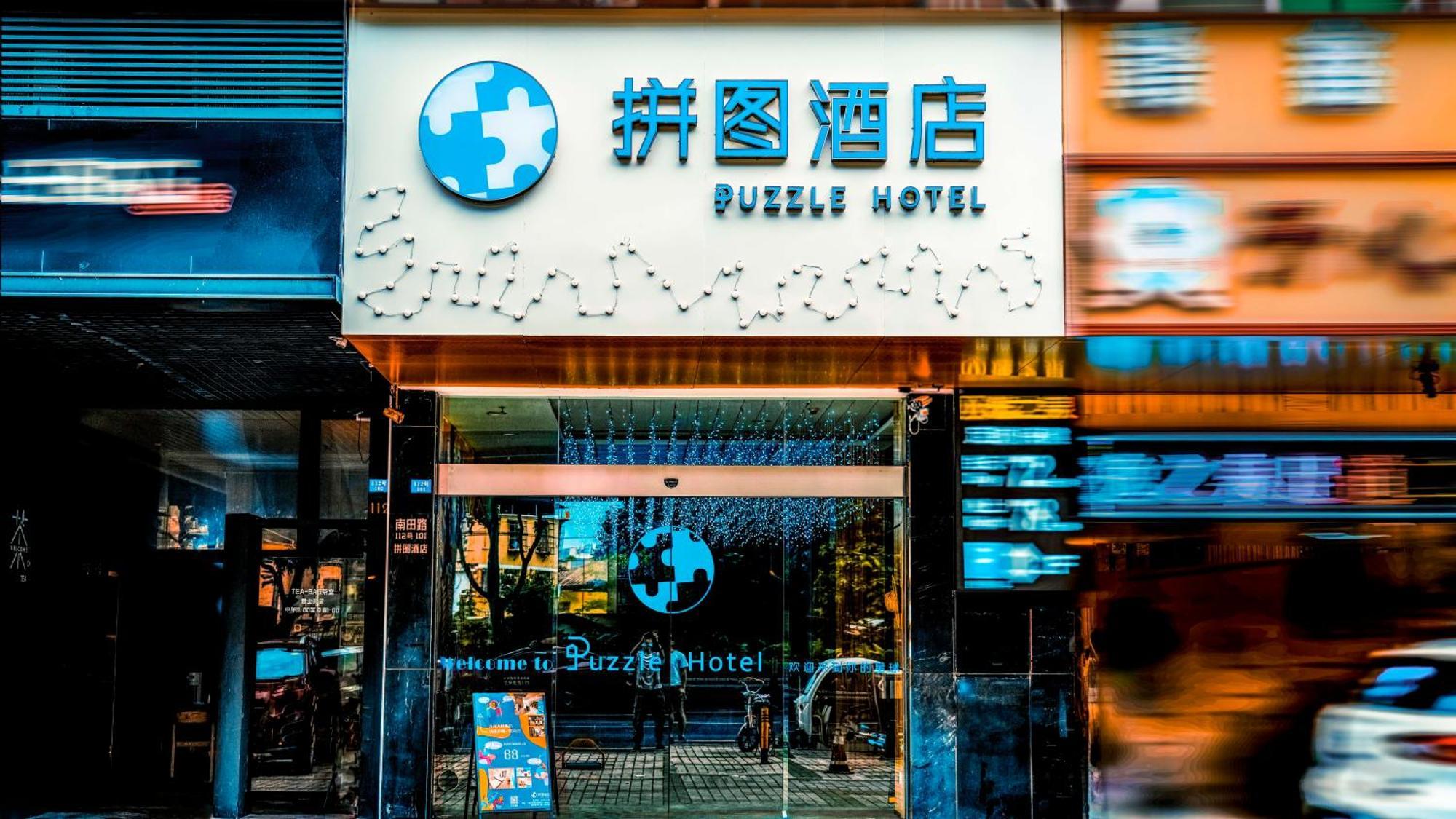 Puzzle Hotel Guangzhou Fenghuang New Village Subway Station Exterior foto